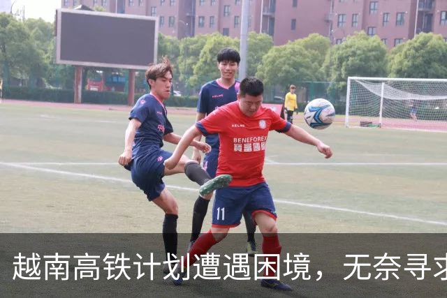 越南高铁计划遭遇困境，无奈寻求外部援助